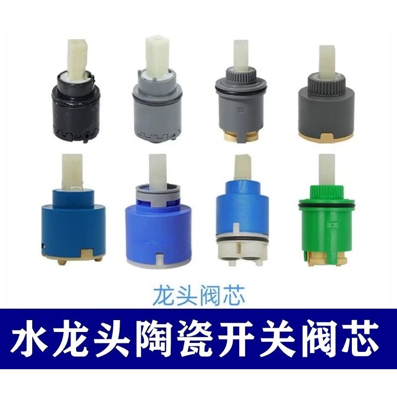 Shower Valve Cartridge - Керамический картридж для водяного клапана DH309,